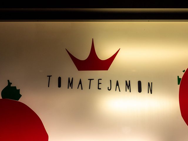 Restaurante Tomate Jamón